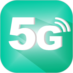 5G网络电话 2.3.1 安卓版
