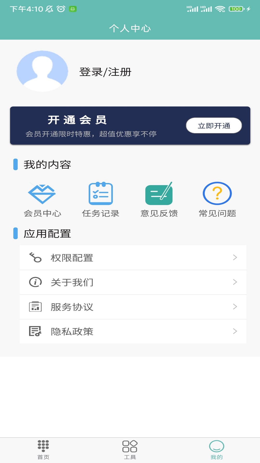 自动打电话拨号码 2.0.0 安卓版 3