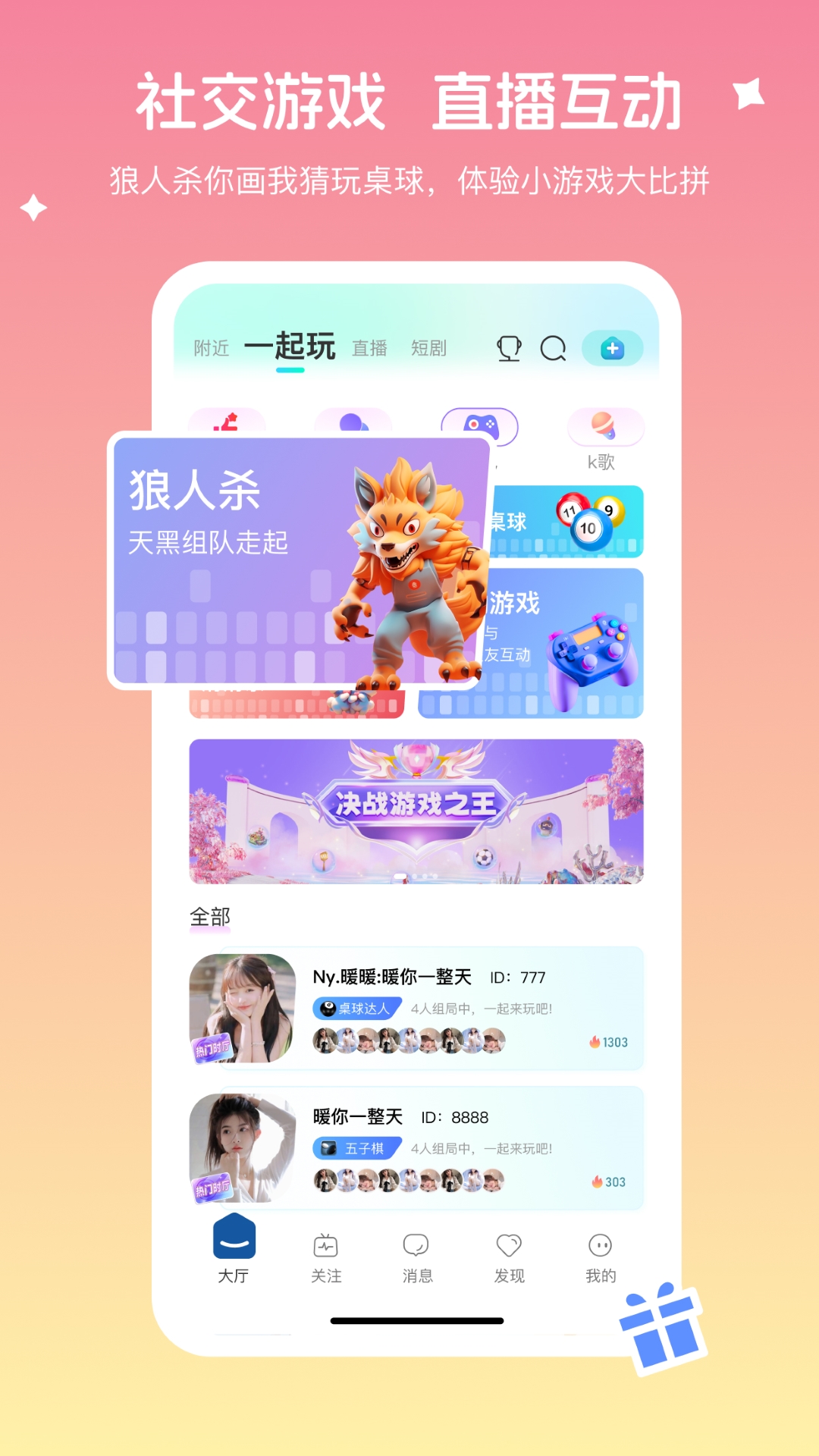 音播直播 5.6.4 手机版 3