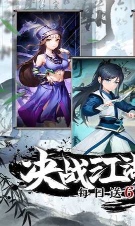 武林争霸0.1折 1.0.0 官方版 2
