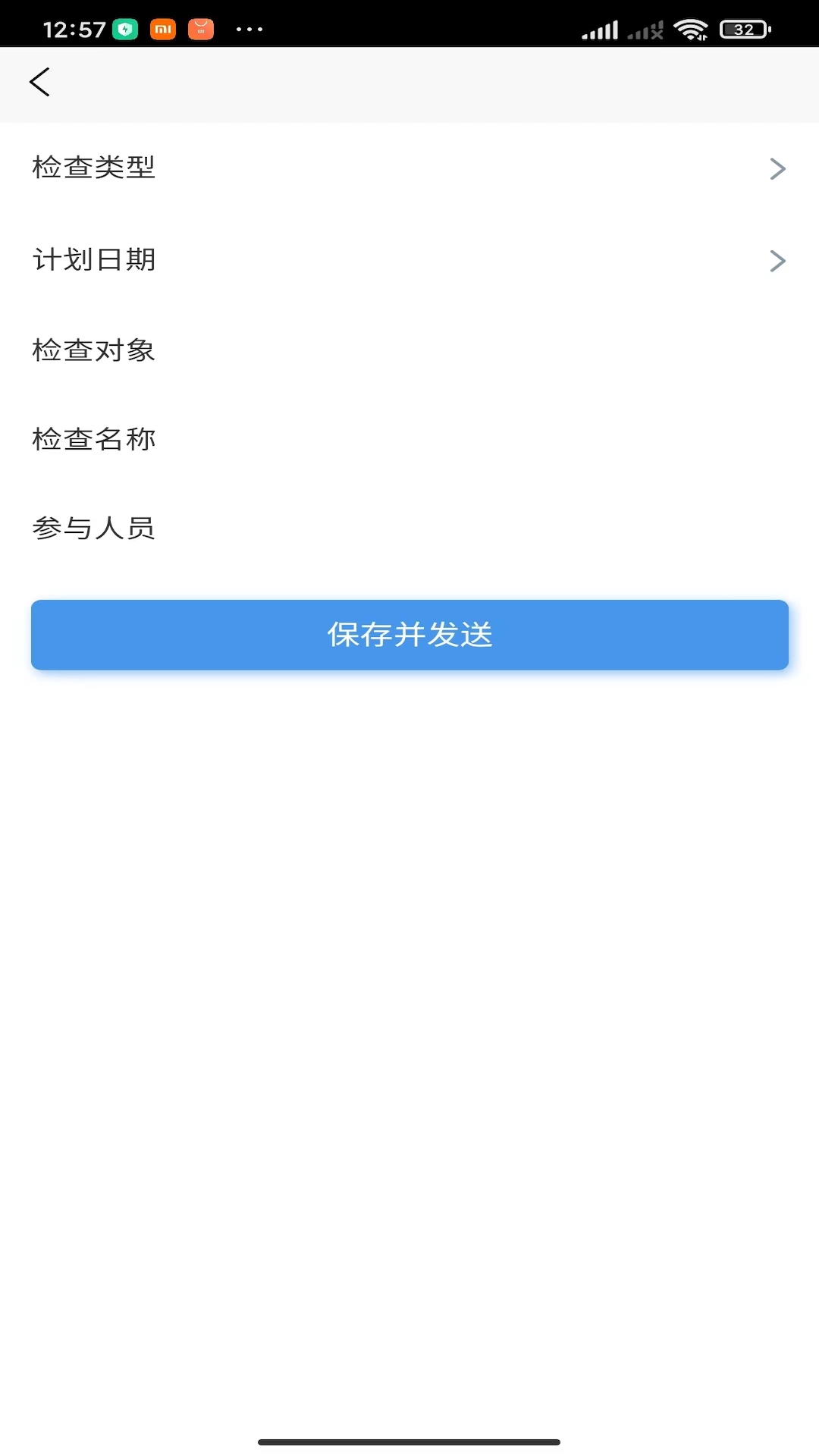 贵州运政 v1.5 最新版 3