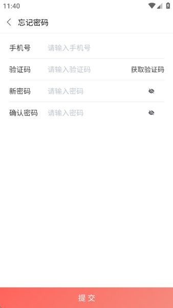 山东e助手 v1.3.3 安卓版 1