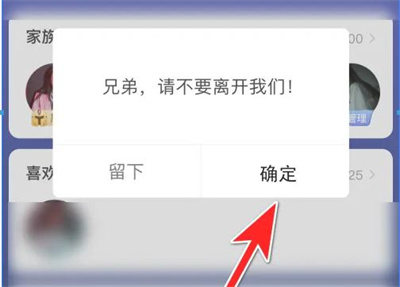 映客直播怎么退出公会
