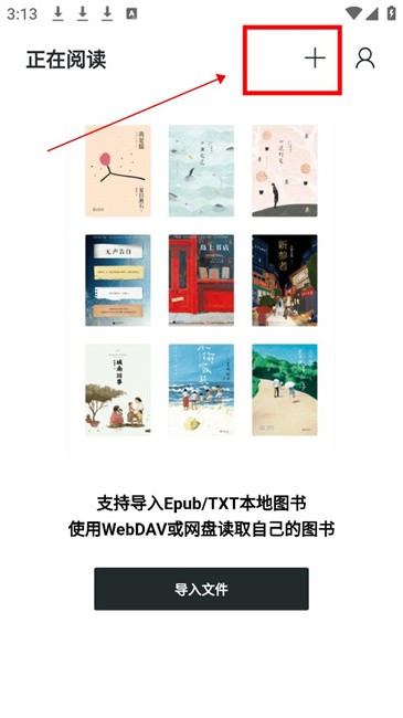 清墨app怎么导入书源