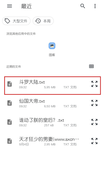 清墨app怎么导入书源