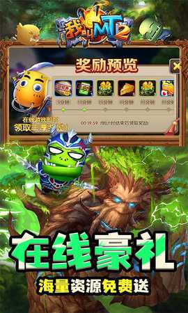 我叫mt2单机版 2.9.1 最新版 2