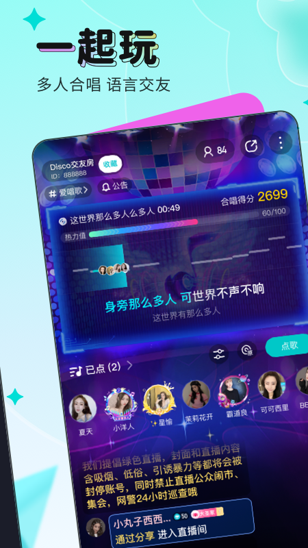 映客直播 9.7.20 最新版 2