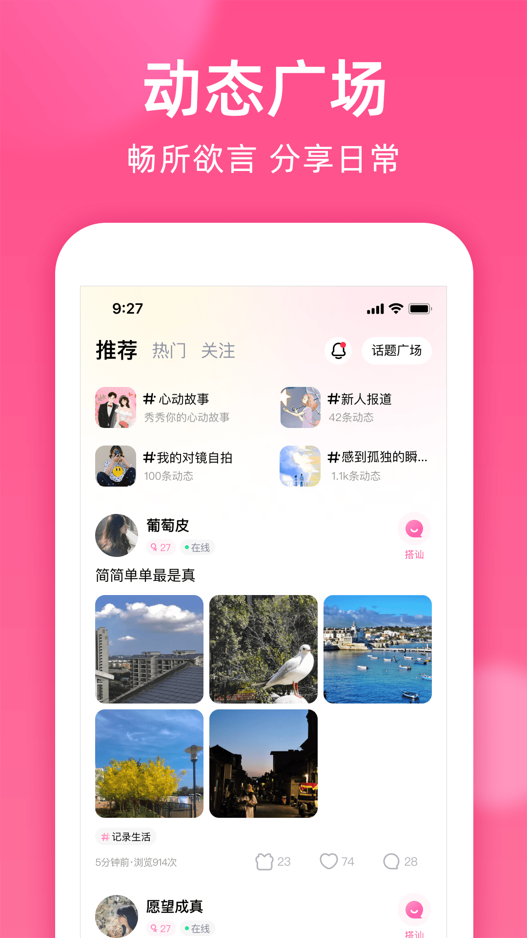 本地密聊 2.9.1 官方版 3