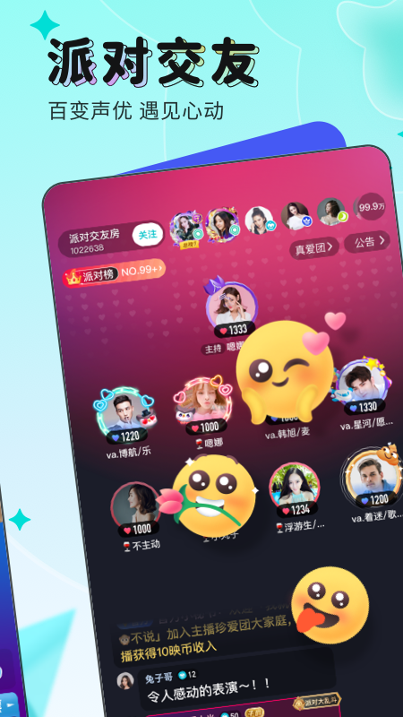 映客直播 9.7.20 最新版 1