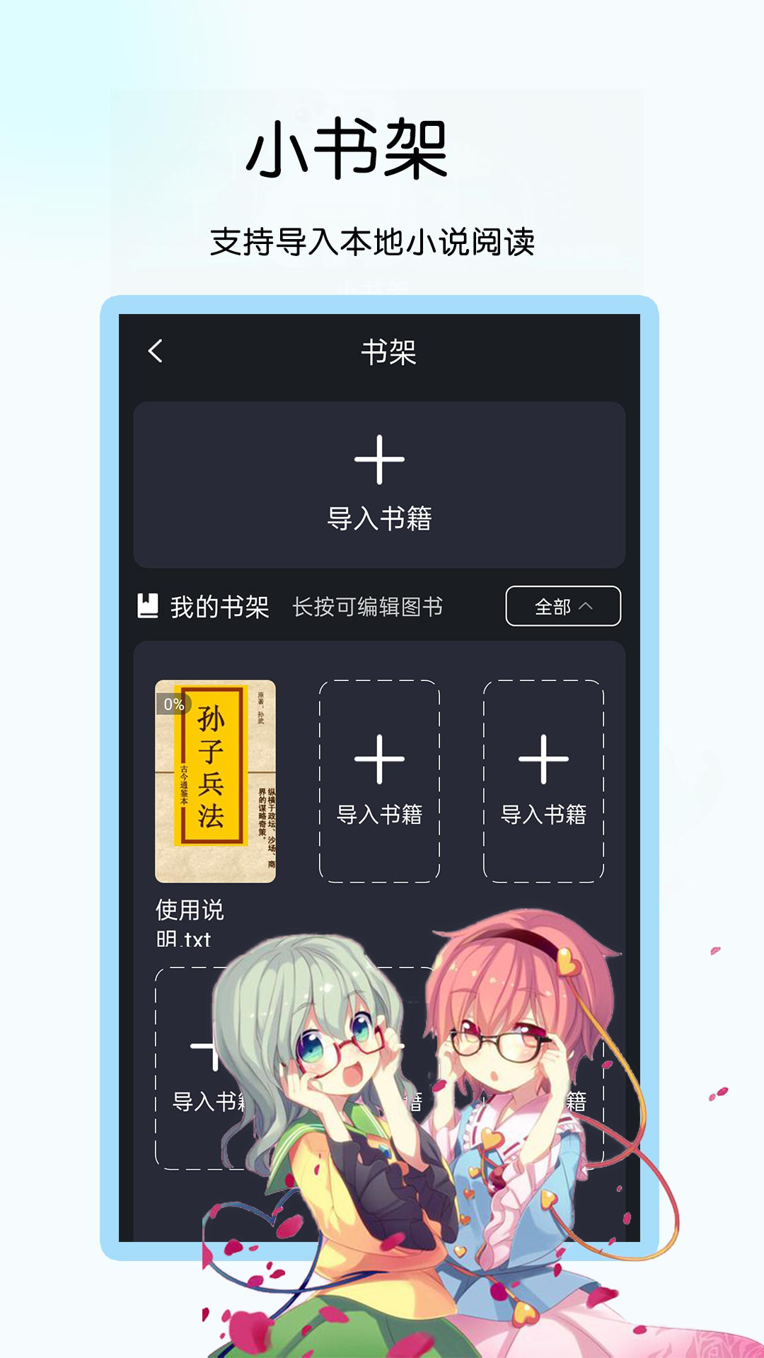 趣阁小说 1.0.9 安卓版 3