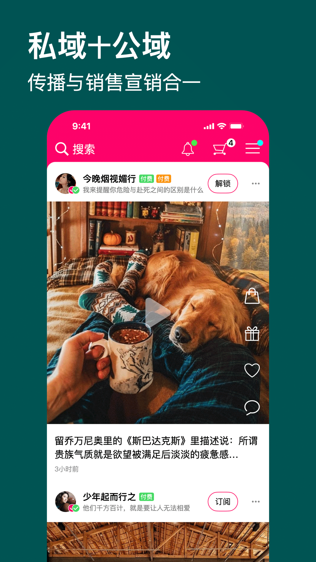 快活 1.2.3 安卓版 1