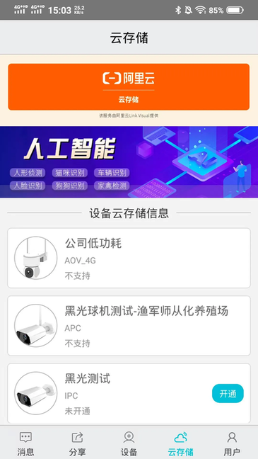 渔军师 v1.0.1 最新版 1