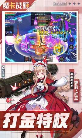 魔卡战姬gm版 1.0.7 安卓版 1