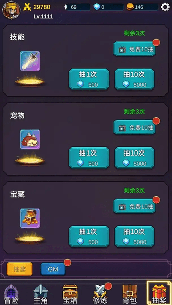 我有GM面板 v1.1.9 安卓版 3