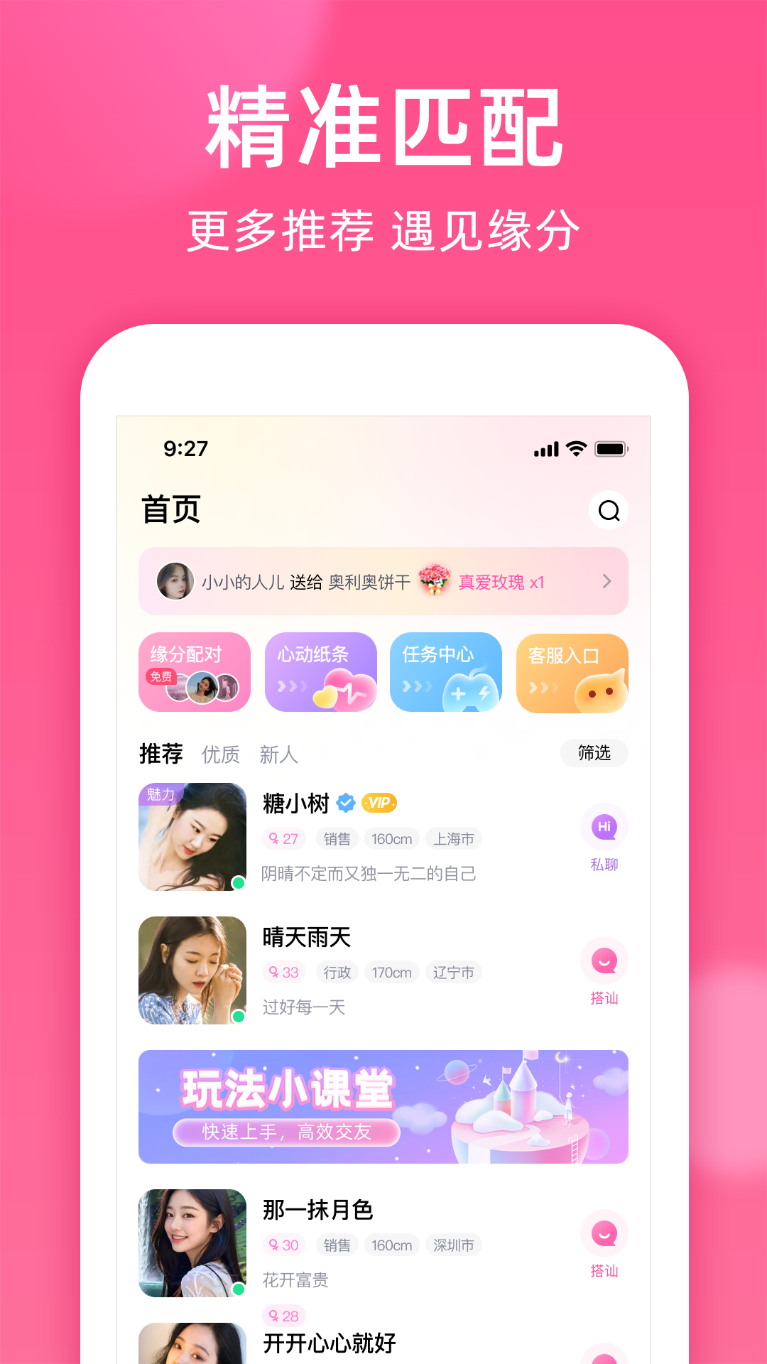 本地密聊 2.9.1 官方版 2