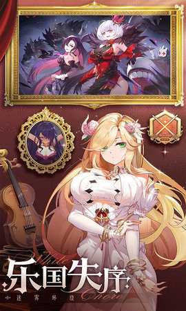 纯白和弦免费版 1.0.1 官方版 3