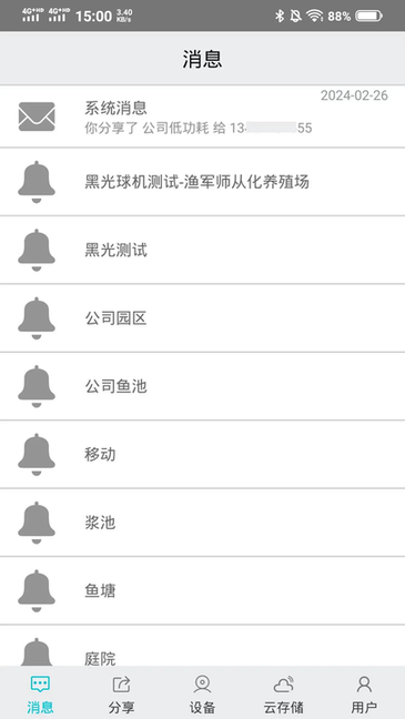 渔军师 v1.0.1 最新版 2