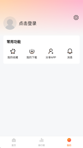 小狐狸 1.0.0 安卓版 2