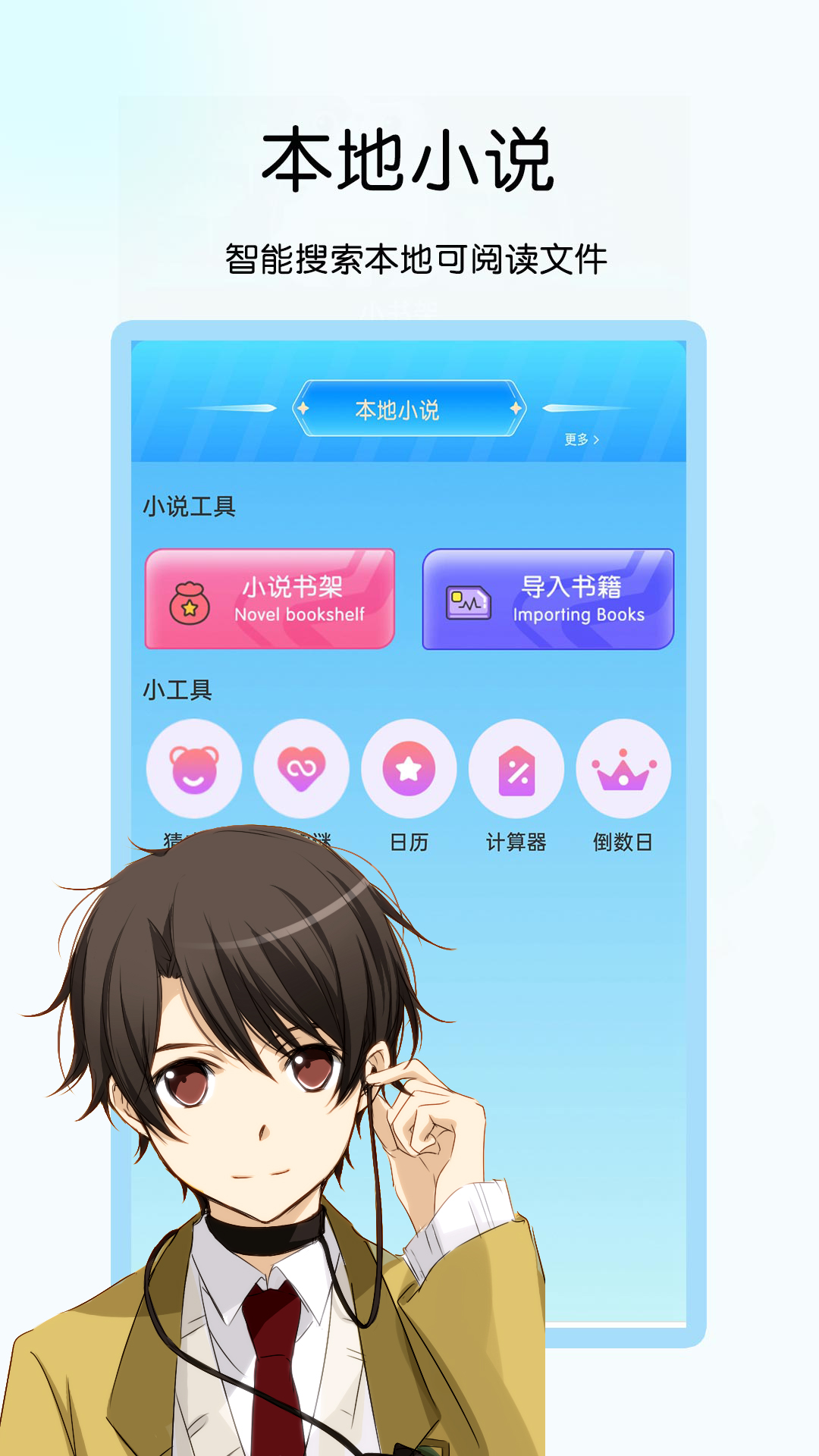 趣阁小说 1.0.9 安卓版 1