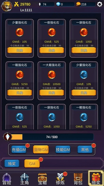 我有GM面板 v1.1.9 安卓版 2