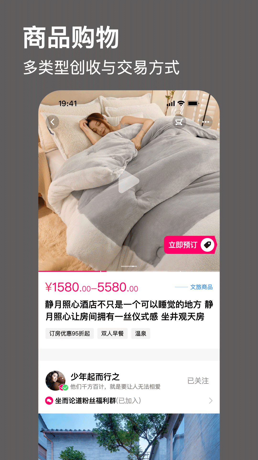 快活 1.2.3 安卓版 4