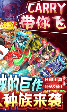 命运战歌 1.0.0 安卓版 3
