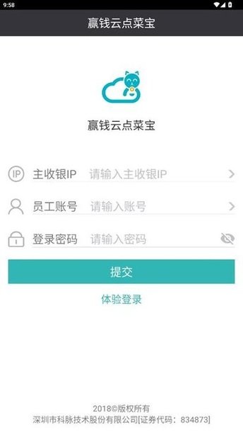 点菜宝 v1.3.0 最新版 3