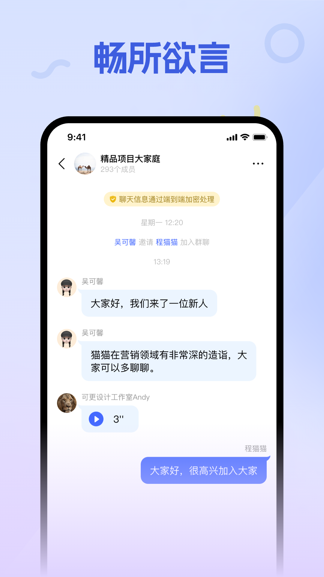 清语 1.0.12 最新版 2