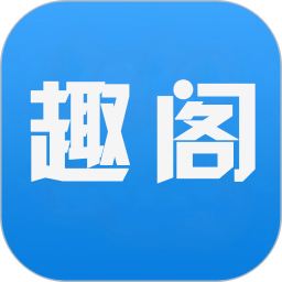 趣阁小说