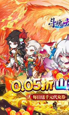 斗魂大陆0.1折 1.0.0 官方版 1