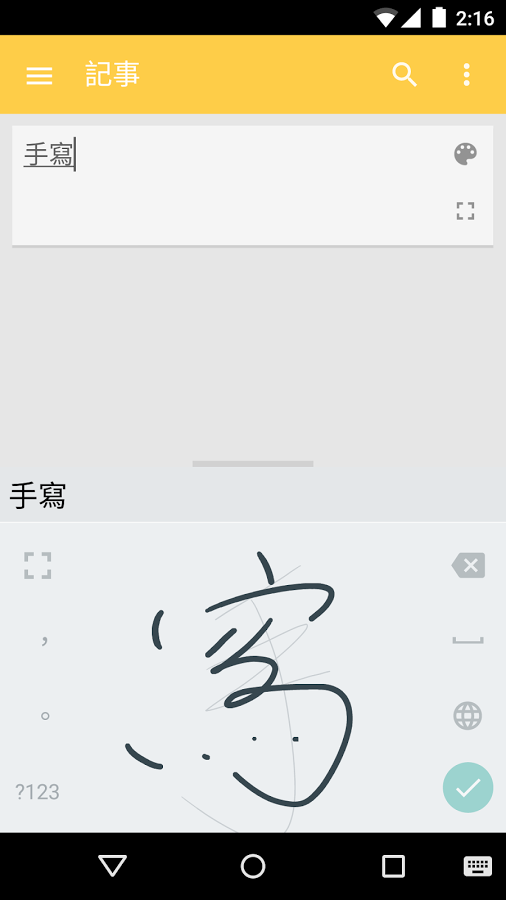 谷歌粤语输入法 1.5.0 手机版 2