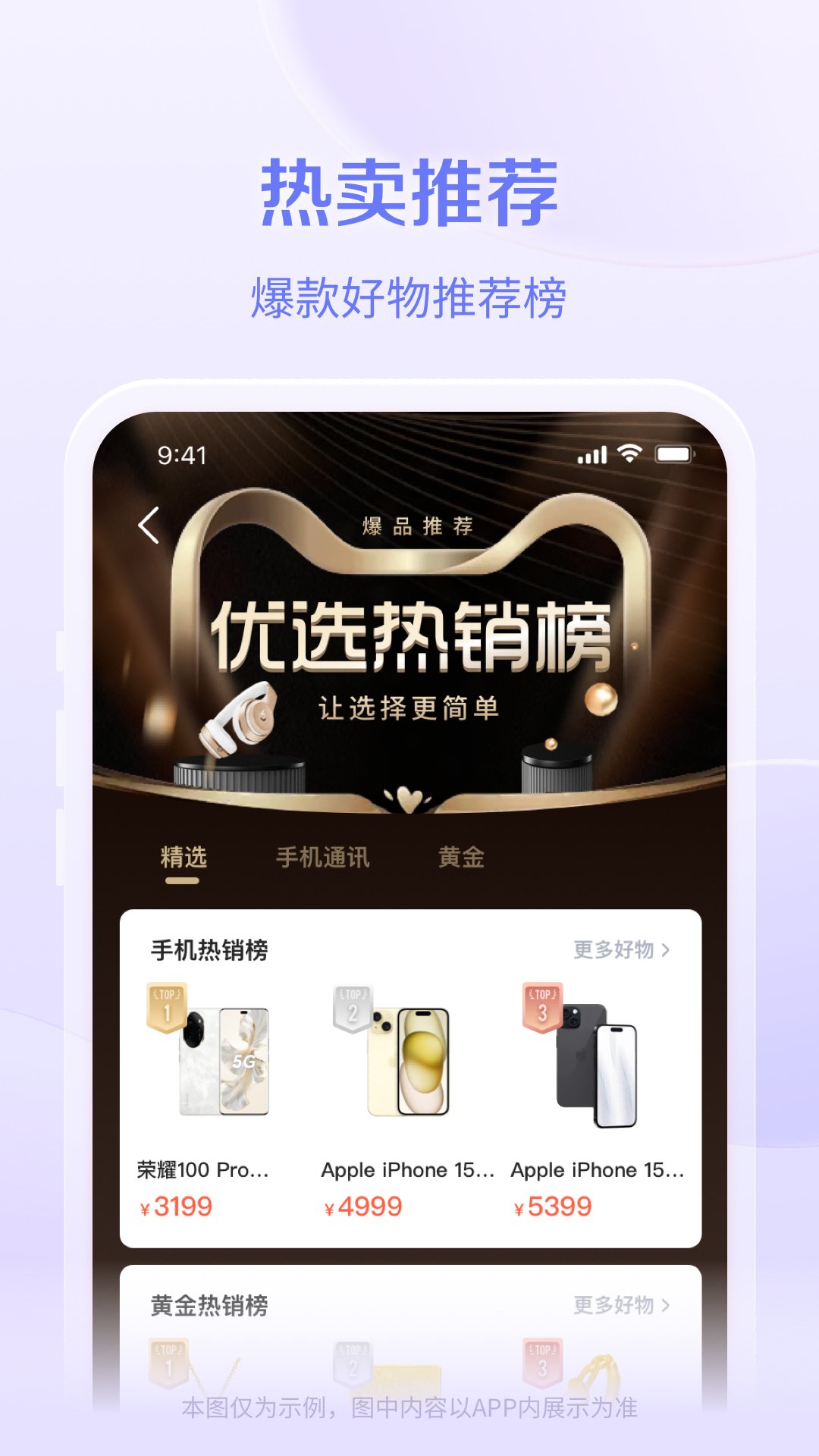 鹿优选 1.5.3 安卓版 2