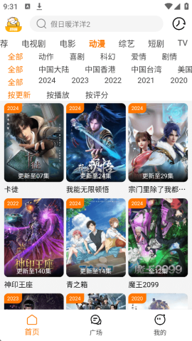 剧喵 4.2.0 安卓版 2