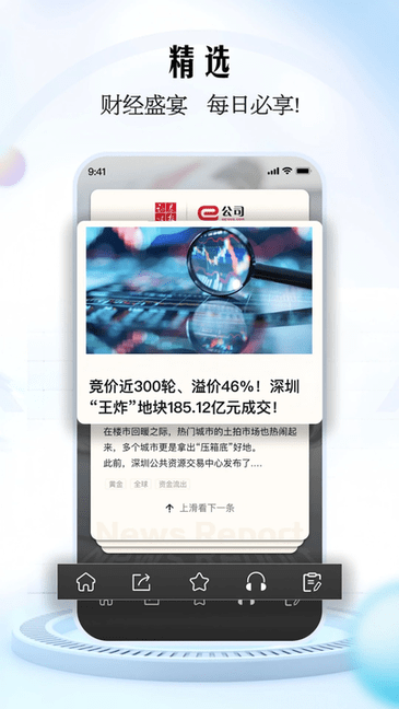 e公司 v6.0.1 最新版 3