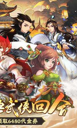 乱世神话0.1折 1.0 官方版 3