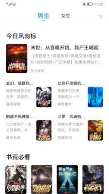 小书阁纯净版 12.8.3 官方版 1