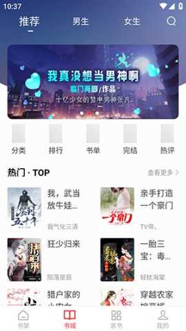 全阅畅享 5.0.2 最新版 3
