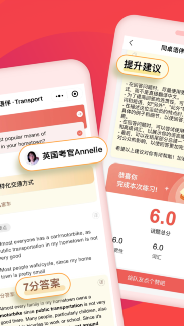 同桌语伴口语陪练 v1.1.15 安卓版 1