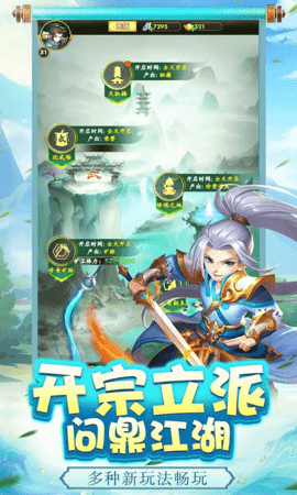 梦之旅人 1.0.0 安卓版 4