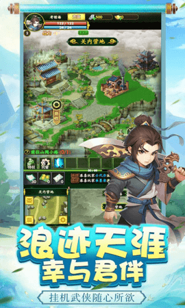 梦之旅人 1.0.0 安卓版 1