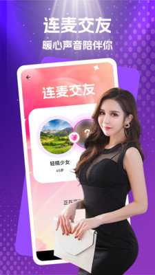 丝丝 1.0.0 安卓版 2