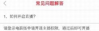 齐齐直播怎么开直播