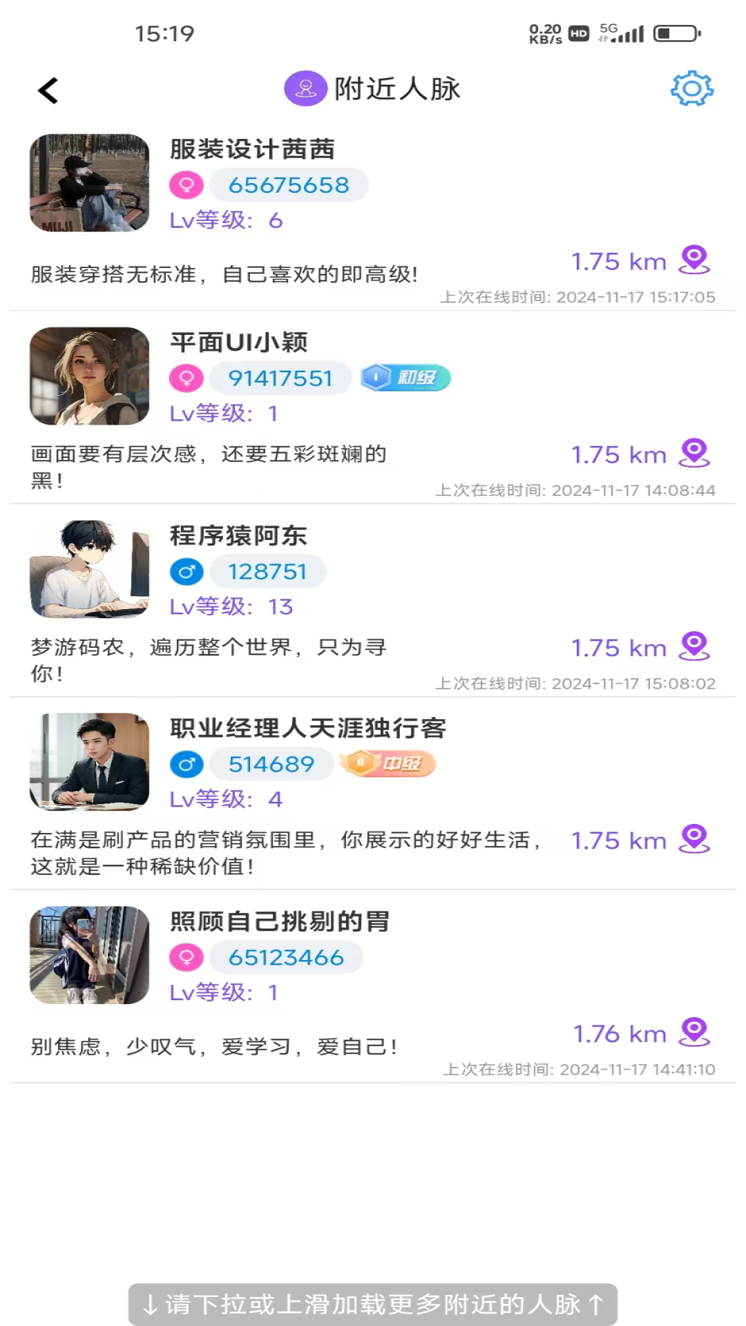 魅信 1.4.1 安卓版 1