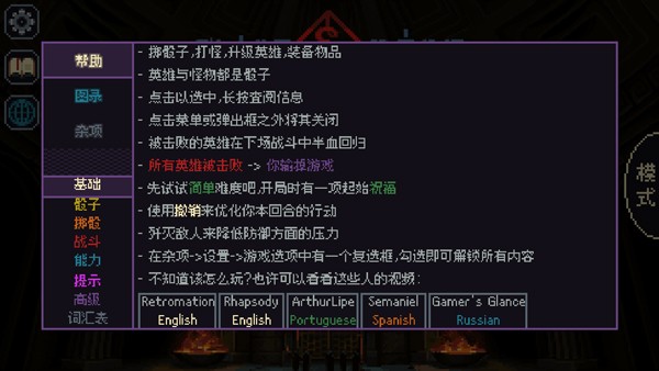 骰子与砍杀汉化版 v3.1.20 安卓版 2
