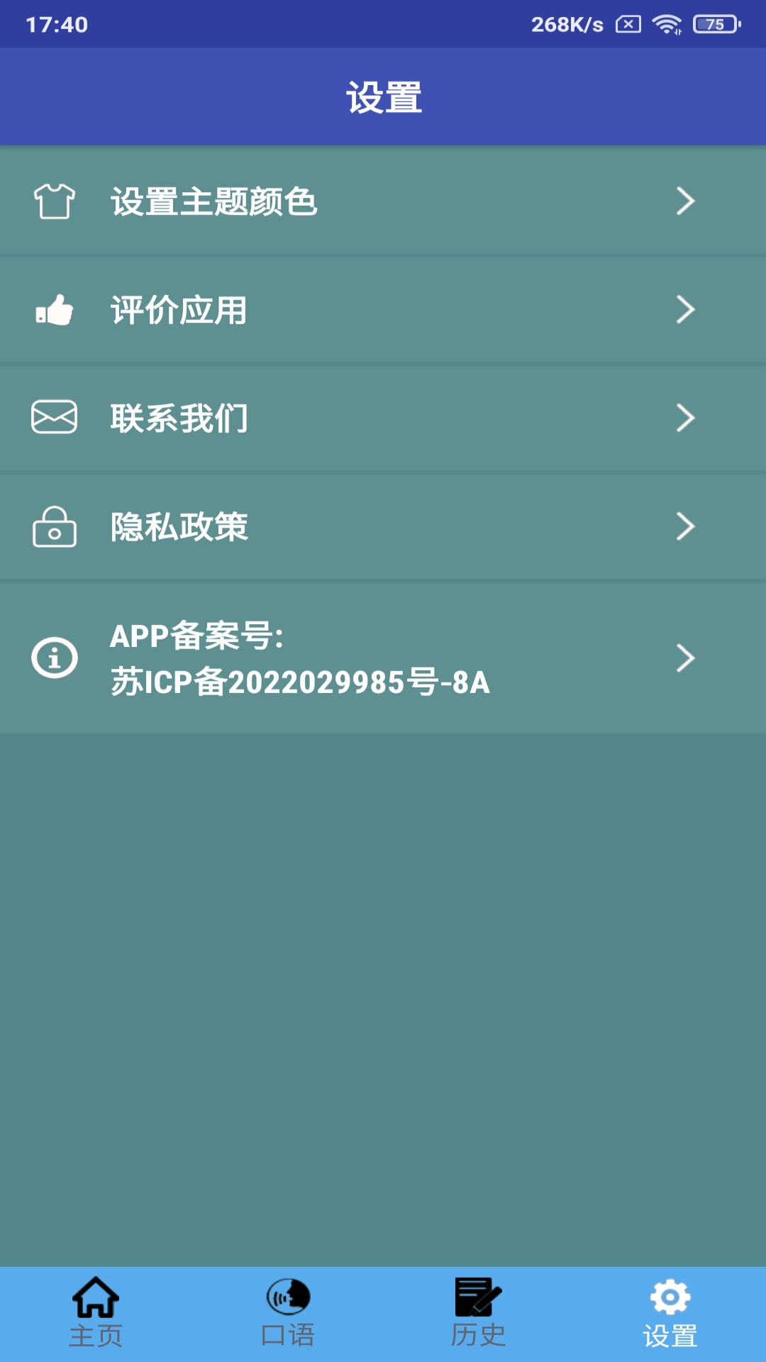 中韩翻译 1.0.27 安卓版 3