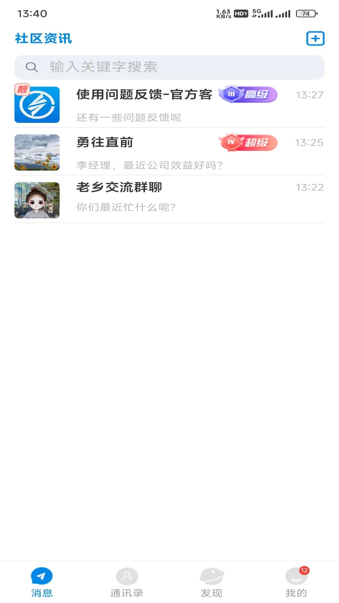 魅信 1.4.1 安卓版 0
