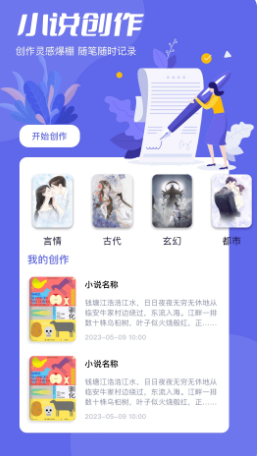 一耽阅读器 1.4 安卓版 3