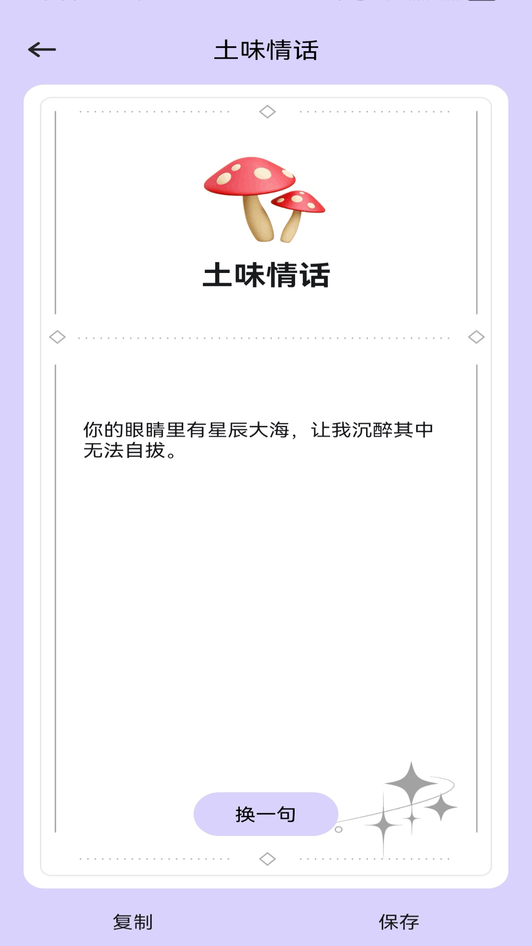 铁粉空间 1.5.5 安卓版 2