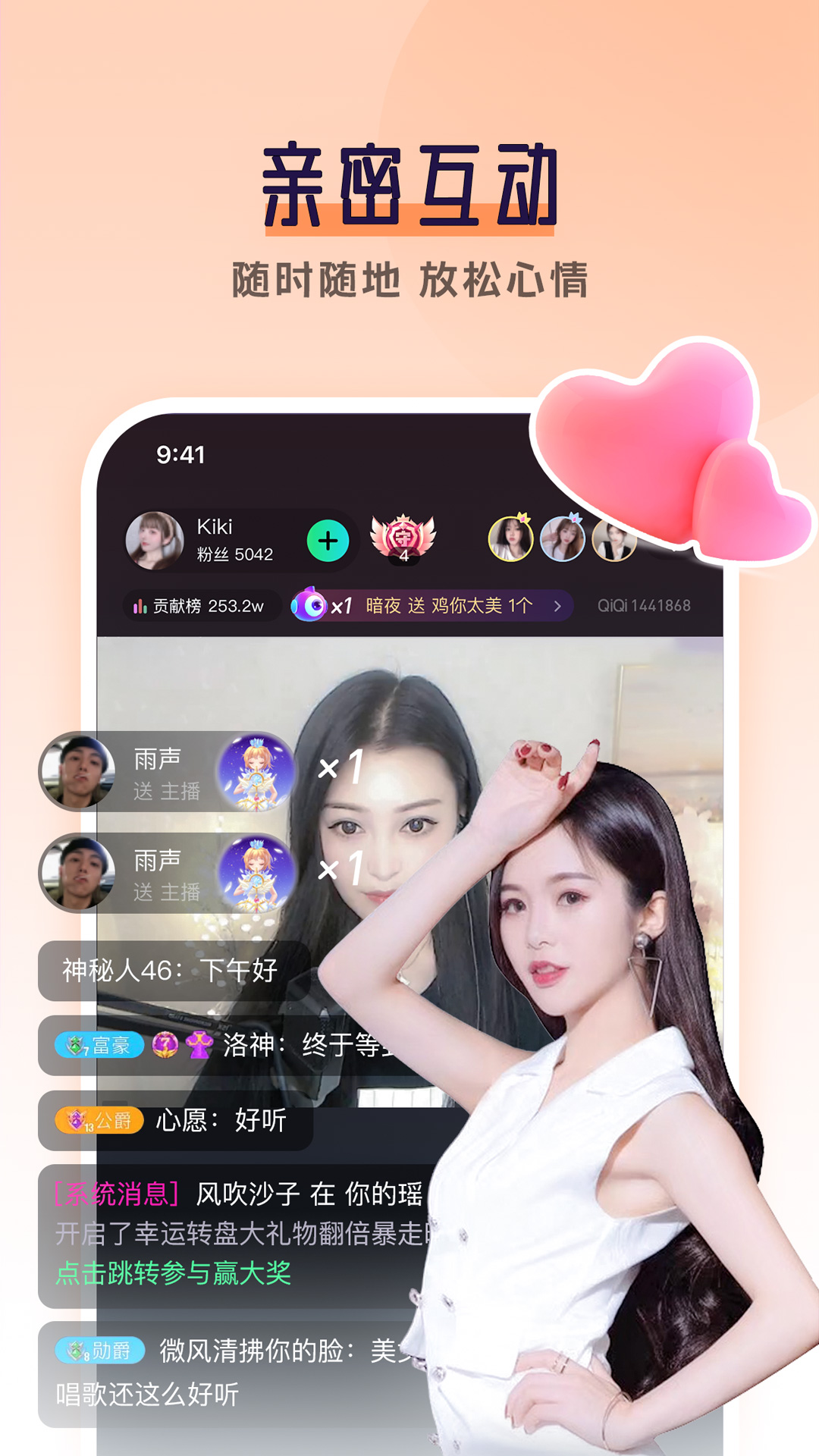 齐齐直播 4.2.3.4 最新版 1