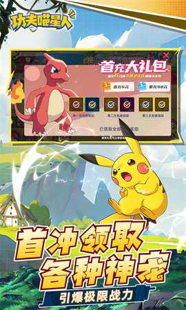 功夫喵星人0.1折 1.1.54 官方版 4